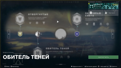 Destiny 2 Эрис Мор