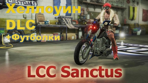 GTA Online: LCC Sanctus [Halloween DLC]