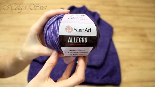 Моё вязание: кардиган из пряжи YarnArt Allegro. Разочарование.