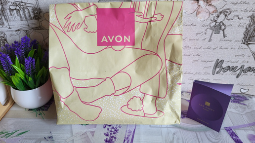 Avon 9/2024 // Пакет-сюрприз