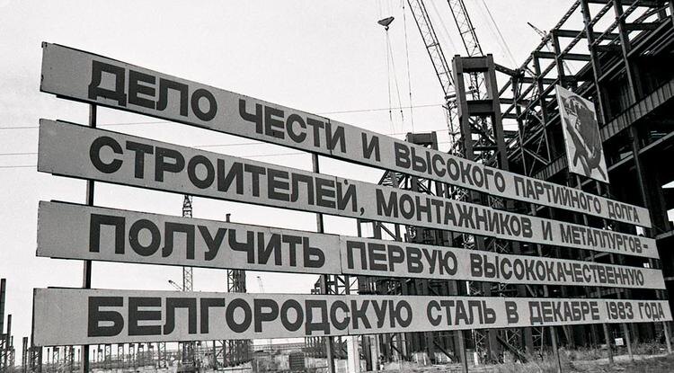 Въезд на строительную площадку ОЭМК Фото: архив Анатолия Лукьянова