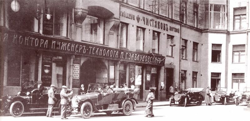 Первый русский автомобильный клуб, фотография 1913-14 годов