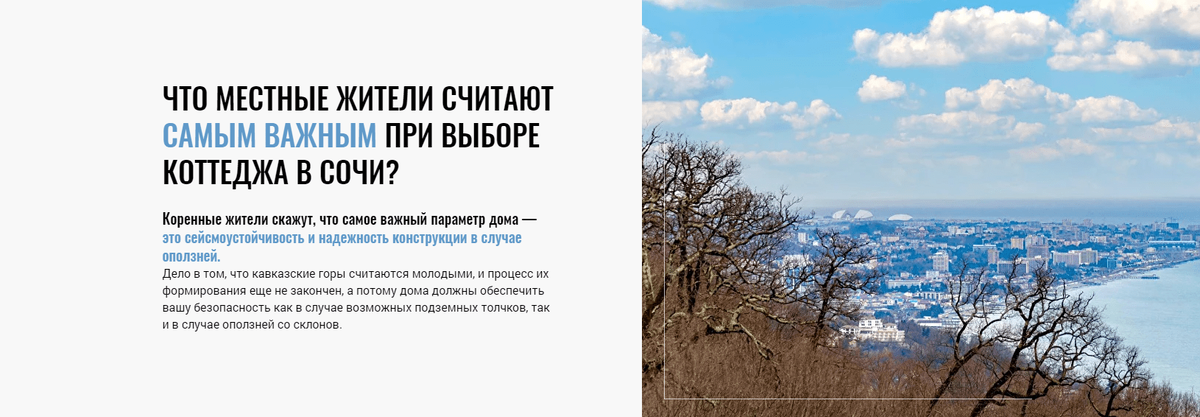 Обращаем внимание клиента на то, что он может не учитывать при выборе компании