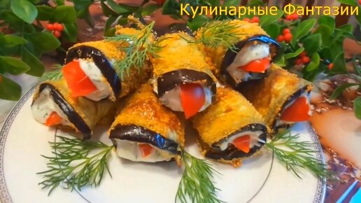 3 Чудесных Закуски на Праздничный Стол!