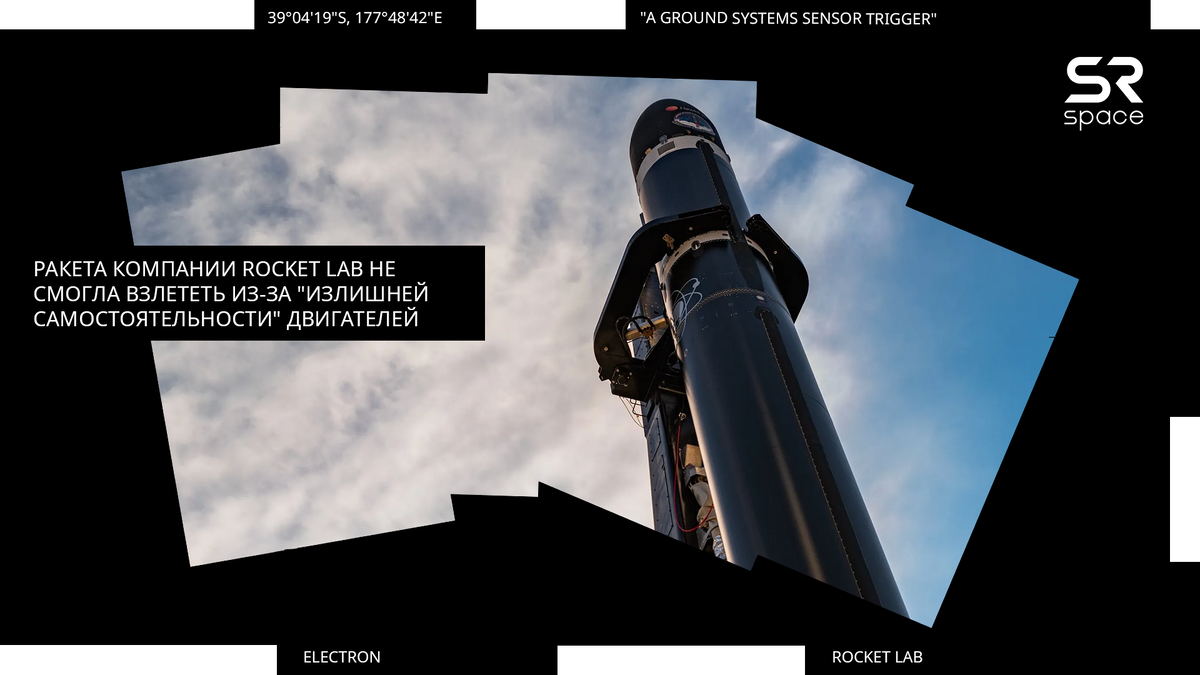 Прямо перед тем, как 53-я ракета Electron компании Rocket Lab стартовала с пускового комплекса 1 в Махии, Новая Зеландия, у нее произошел сбой T-0. Двигатели заработали, как и ожидалось, на T-2 секунде, но машина осталась на площадке.