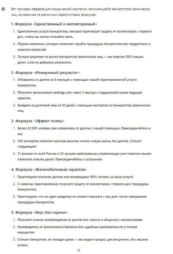33 оффера на любой вкус и цвет + 11 формул