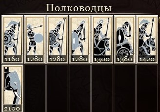 Полководец Селевкидов