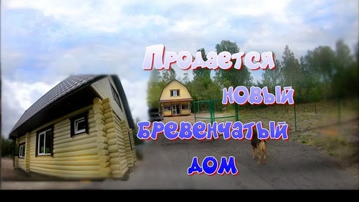 #Карелия 2021/Часть36/Обзор нового дома на продажу/ Сегодня просто отдыхаем/