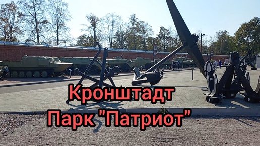 Прогулка по парку 