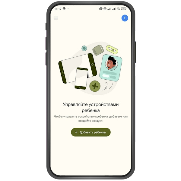 1. Откройте Family Link, входите под своим аккаунтом и нажмите «Добавить ребёнка». →