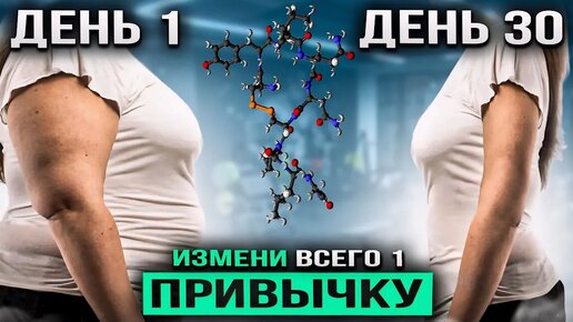 Если постоянно ХОЧЕТСЯ ЕСТЬ, попробуй ЭТОТ лайфхак _ Через 30 ДНЕЙ, ты не узнаешь себя в зеркале