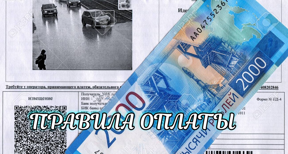 Оплачивать административные штрафы за других больше не получится: запрет кассационного суда 