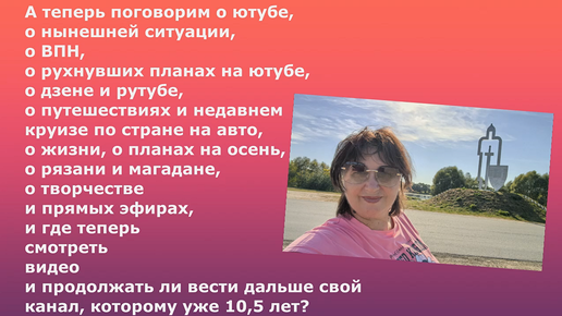 Разговоры о ютубе, Впн, дзене и рутубе, о путешествиях, о жизни, о Рязани и Магадане, о творчестве и где смотреть теперь видео