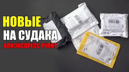 Новые приманки на судака, готовлюсь к сезону. Распаковал вибы с алиэкспресс