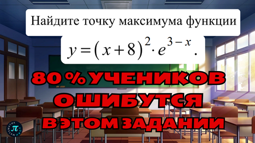 Коварное задание, которое завалит многих на ЕГЭ 2025 // 12 задание ЕГЭ профиль