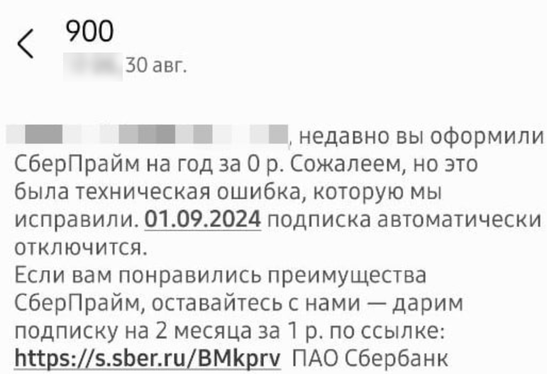 Скрин смс от Сбербанка. Как вам такая радостная весть? Пора отдавать конфетку :)))