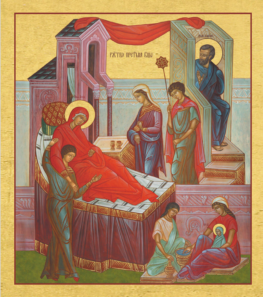 21 сентября - Рождество Пресвятой Богородицы. Изображение из открытых источников.