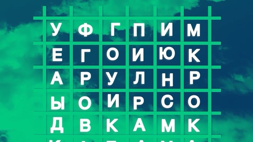 Головоломка для разминки мозга: найдите по диагонали 5 названий обуви