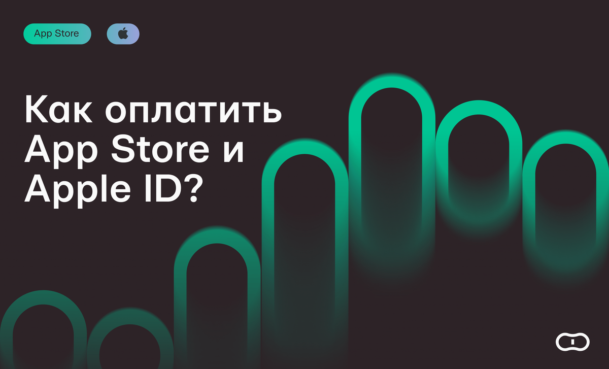 Как оплатить приложение в App Store
