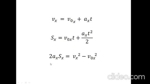 Скачать видео: Решение задач по теме Прямолинейное равноускоренное движение