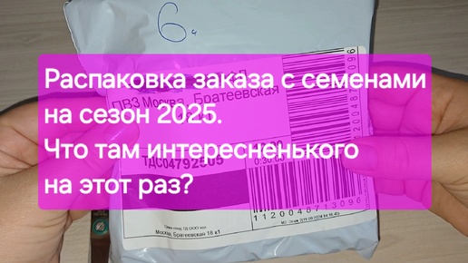 Вскрываю посылку с заказом. Рассказываю что купила, где и зачем. Смотрите до конца, там про бизнес на дому