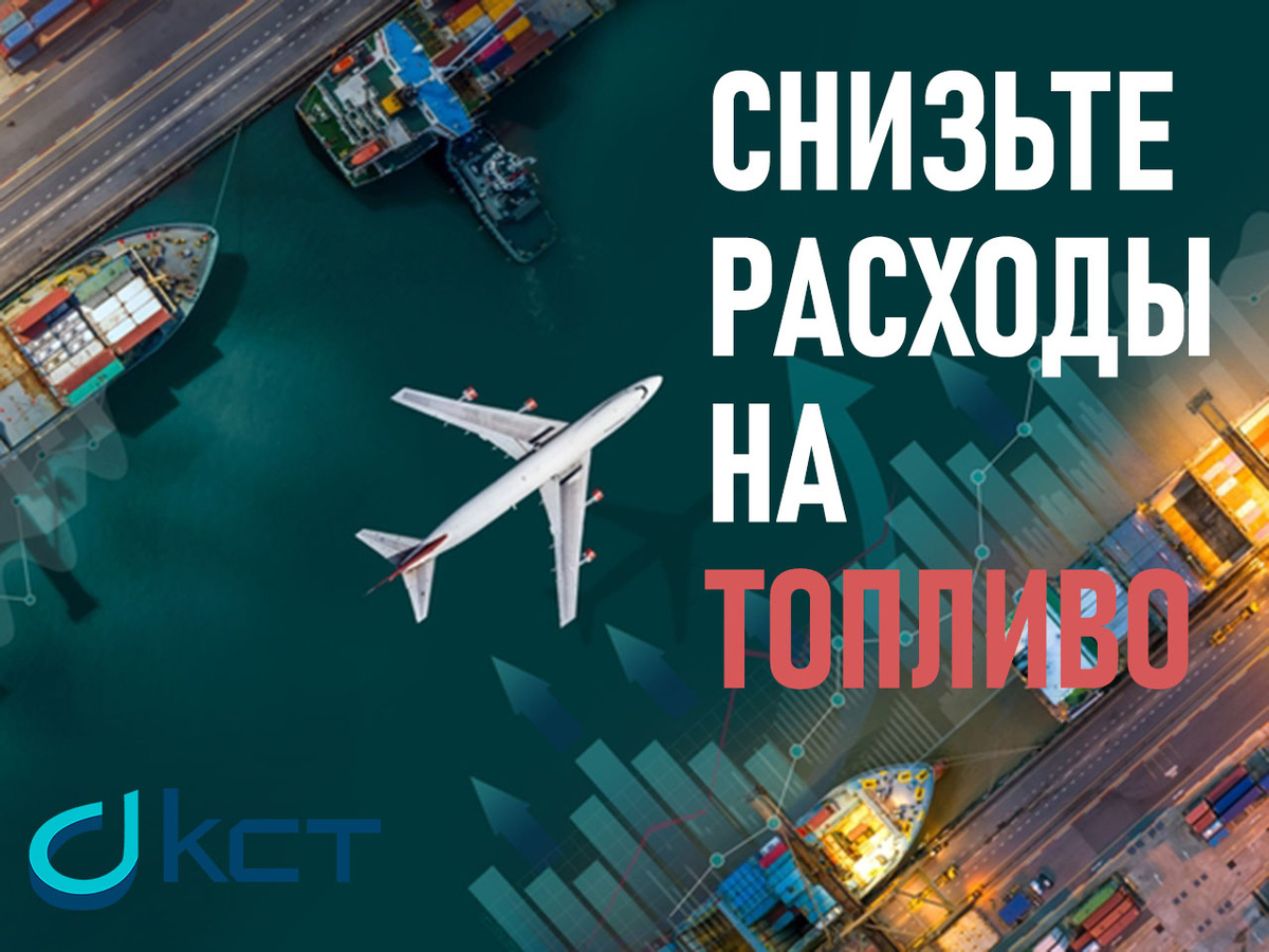 Топливные карты от КСТ: ищите нас за запросу CSTOIL и успейте поучаствовать в конкурсе! 