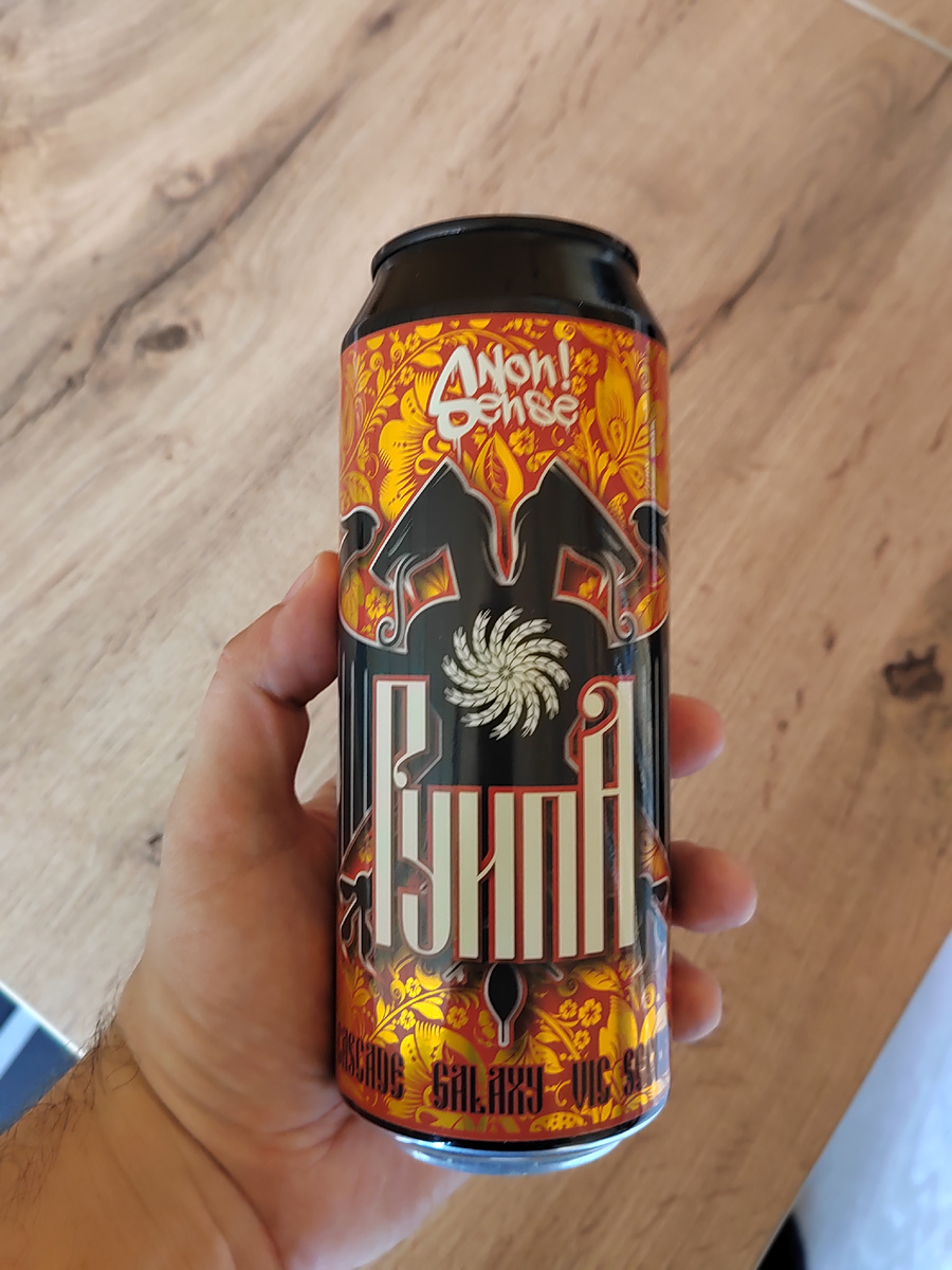 Хмели подписаны на банке, подвязного нет!