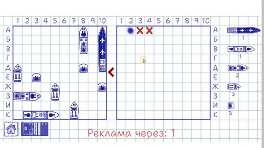 Морской Бой Классический