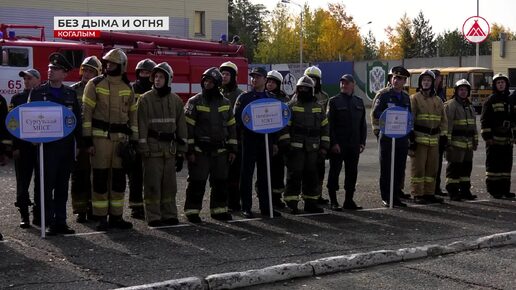 Без дыма и огня! Лучшие спасатели Югры