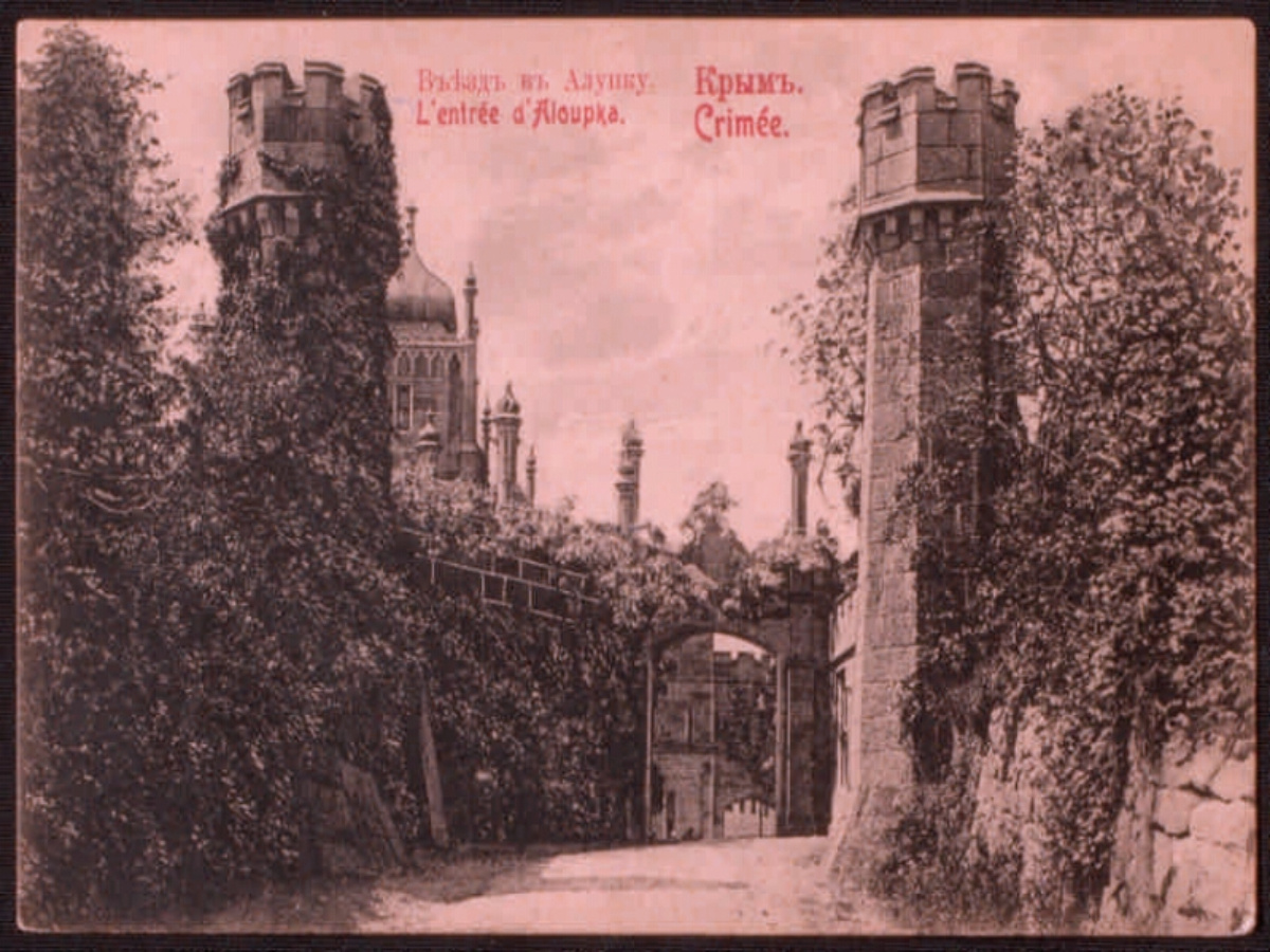 Открытка 1909 -1917 гг. Въезд в Алупку. Крым.  Фото из открытого источника