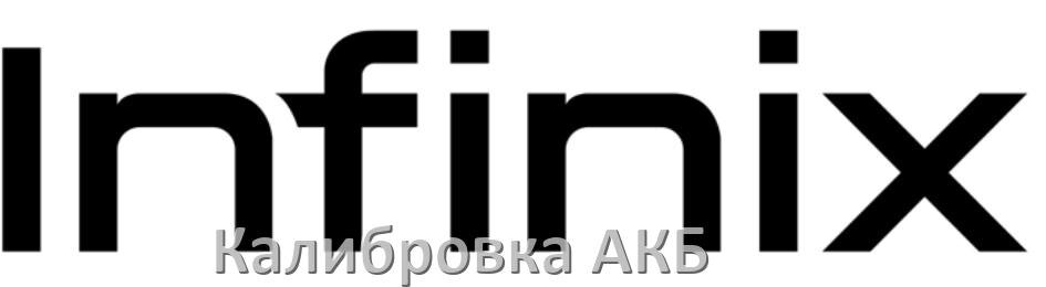
Калибровка батареи телефона Infinix при помощи кодов Инженерного меню Android 15, 14, 13, 12