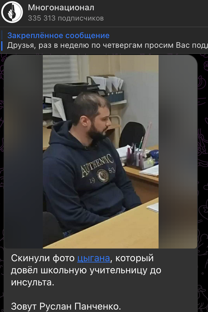    Скриншот: t.me/mnogonazi/19110