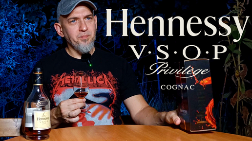 Французский коньяк Hennessy VSOP