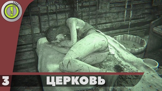 Outlast 2 | Прохождение без комментариев — #3 [Церковь] | #BLACKRINSLER