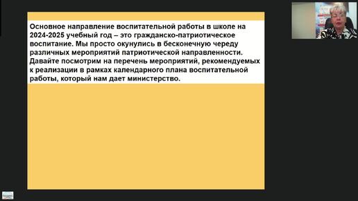 Воспитательная работа и внеурочная деятельность в начальной школе