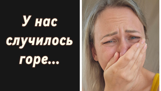 У нас случилось горе😭/ Последние новости/ Беременность/ Семья/ Хейт/Жизнь в США/ Лиса в Америке/Влог