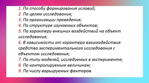 Планирование эксперимента презентация для начинающих научную работу как спланировать своё исследование