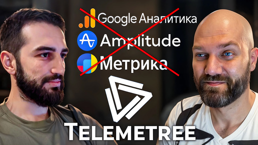 Нативная система аналитики для Telegram Mini Apps - Telemetree | TMA Analytics Dashboard