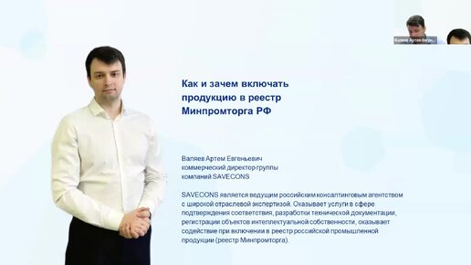 Download Video: Российская продукция и реестр, в котором она обитает