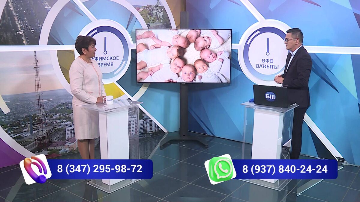    "Өфө ваҡыты" - 19.09.2024 Демография – көнүҙәк мәсьәлә