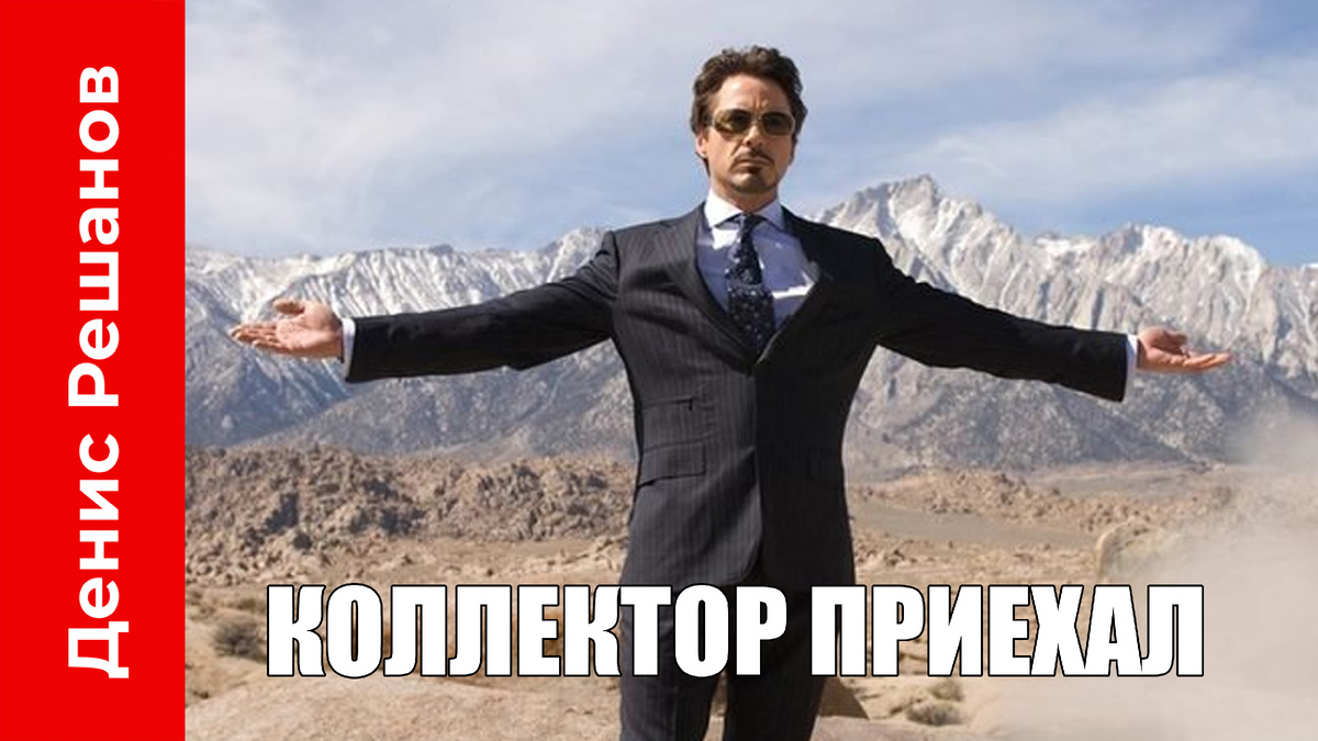 Объем просрочки растет, но коллекторы довольны. Почему?
