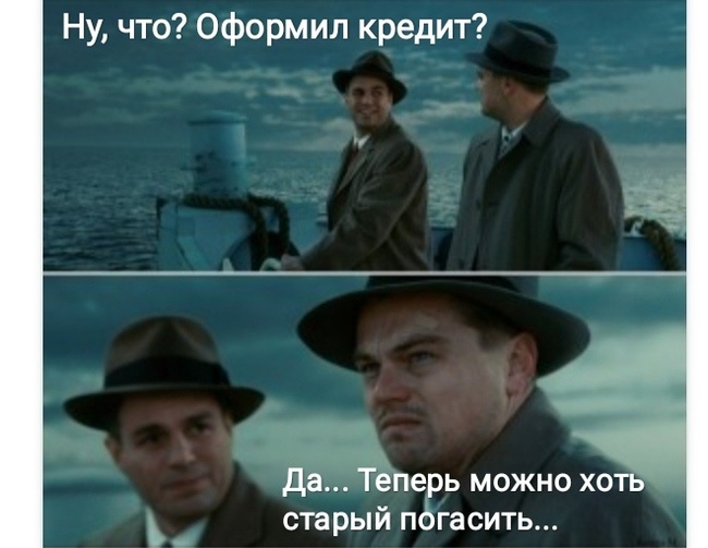 На что россияне чаще всего берут кредиты?