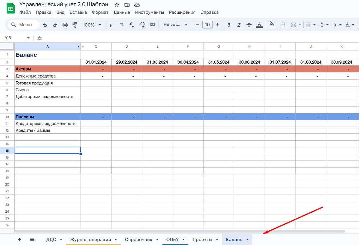 Вот так выглядит сильно упрощенный баланс для малого бизнеса