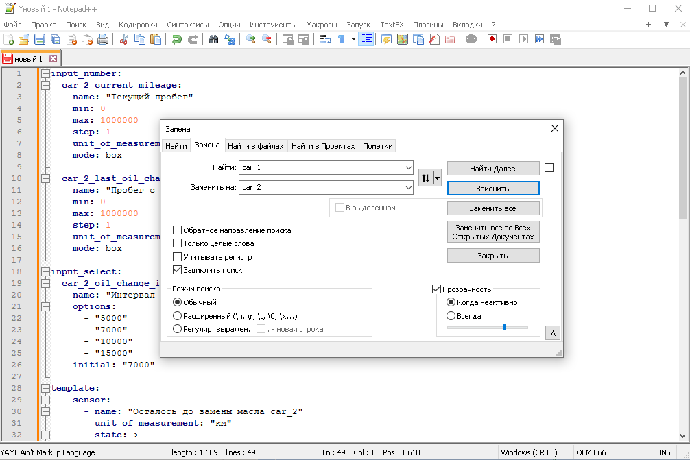 Быстрее это сделать в редакторе Notepad