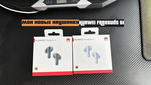 Наушники Huawei FreeBuds 5i Обзор