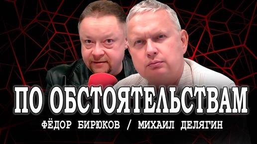 Download Video: На острие общественного мнения, или Ответы Делягина