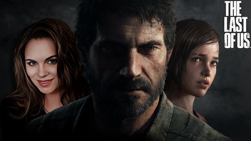 The Last of Us - ПРОХОЖДЕНИЕ ЛЕГЕНДАРНОЙ ИГРЫ!