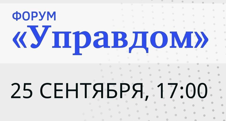    Министерство по содержанию территорий и государственному жилищному надзору