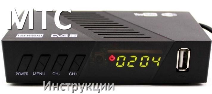 
Приставки  МТС инструкции по эксплуатации для Смарт ТВ приставок и цифровых DVB-T2  тюнеров руководства пользователя на русском в .Pdf