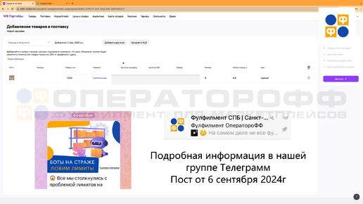 !!!!!!!!!!!!!!РАССКАЗЫВАЕМ ПОДРОБНО, КАК ЛОВИТЬ ДЕШЕВЫЕ ЛИМИТЫ НА ПОСТАВКИ НА СКЛАДЫ ВБ